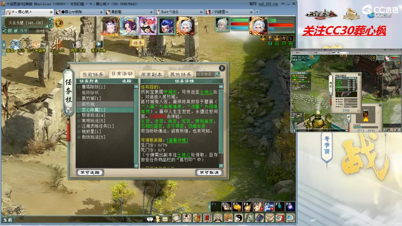 比武大会 第3段