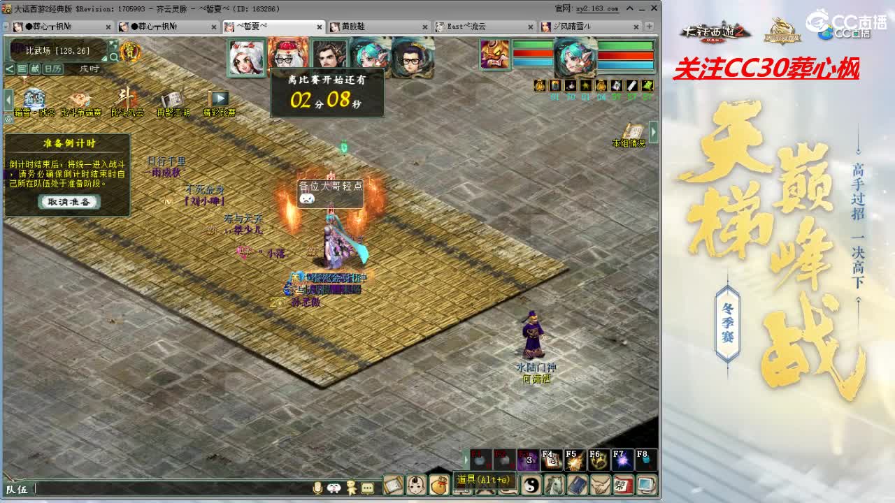 比武大会 第1段