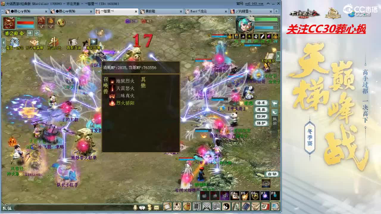 比武大会 第2段
