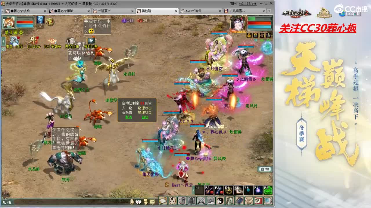 比武大会 第3段