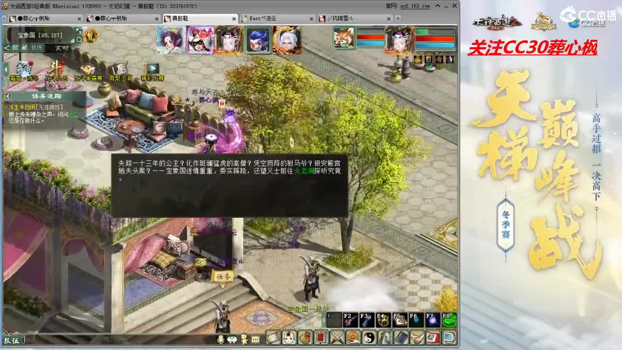 比武大会 第4段