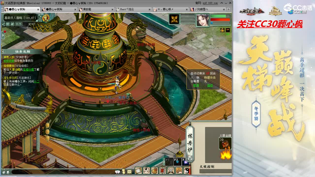 比武大会 第7段