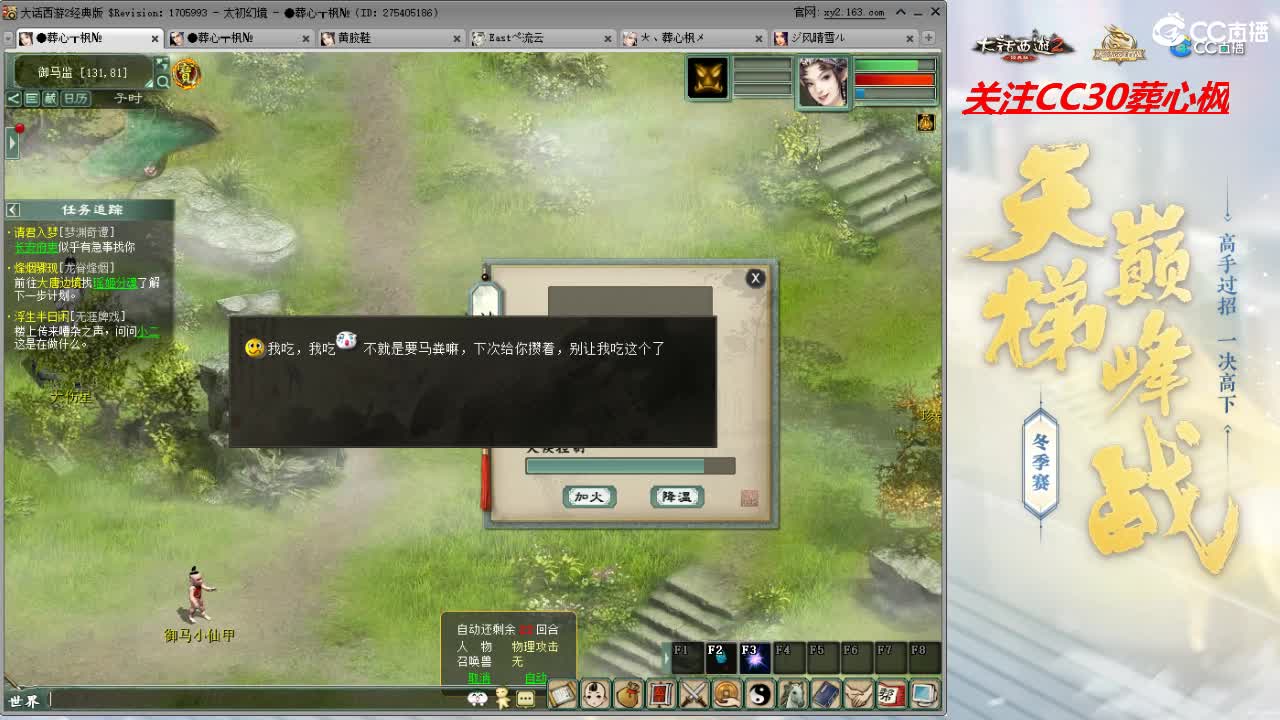 比武大会 第8段