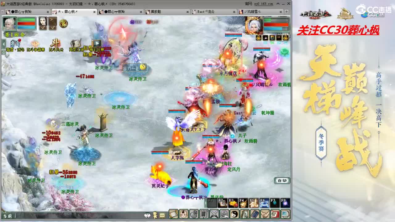 比武大会 第10段