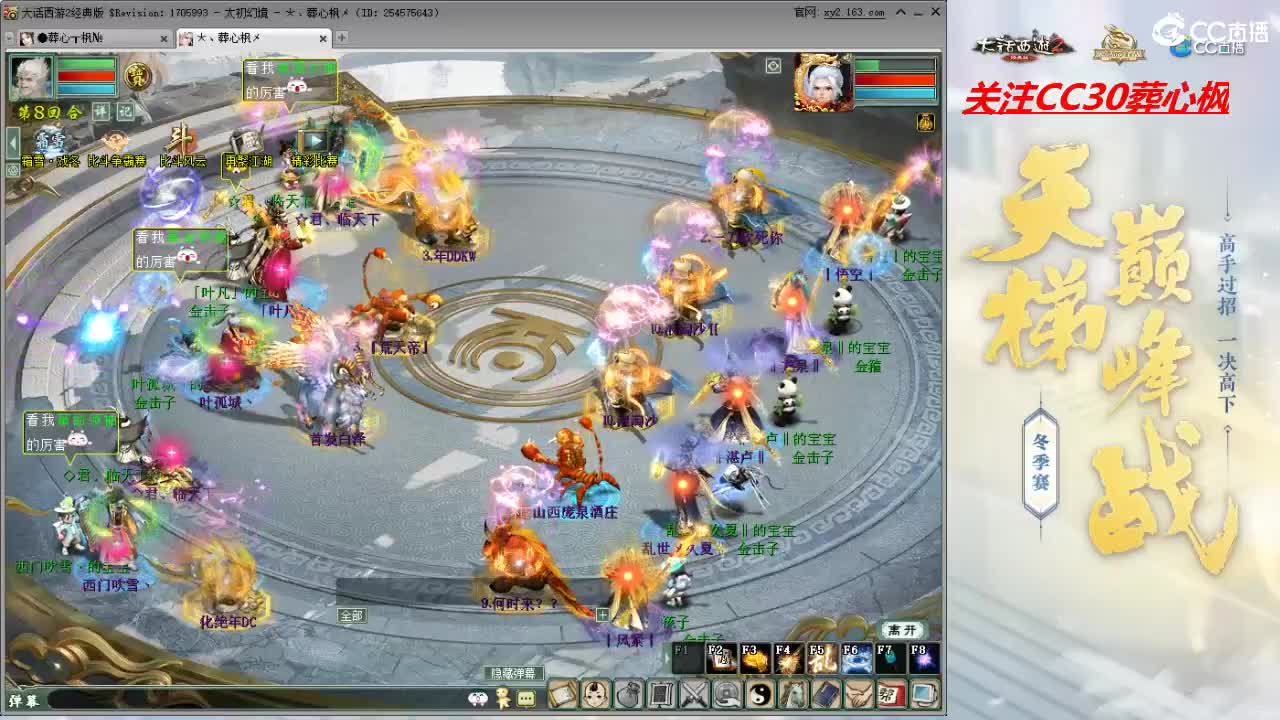 比武大会 第1段