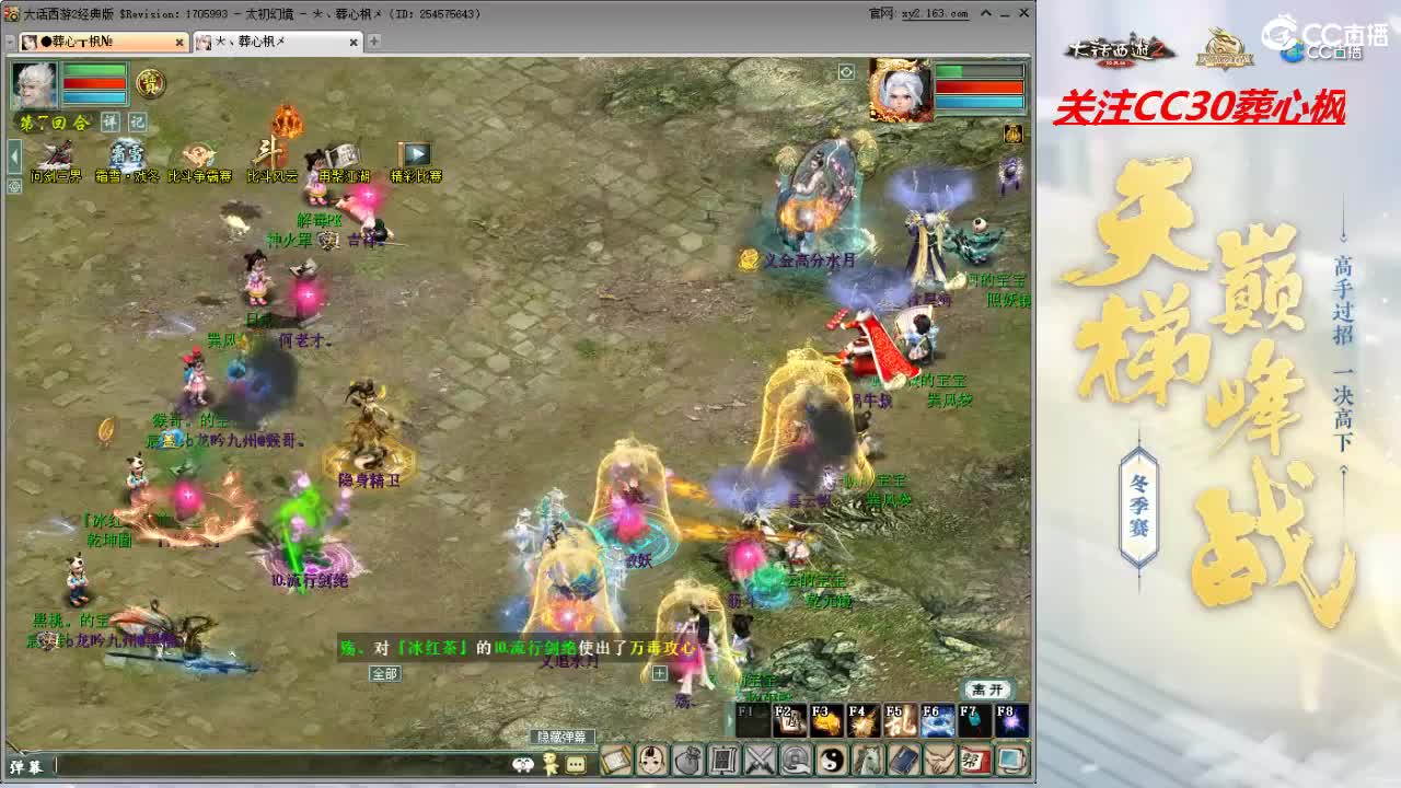 比武大会 第2段