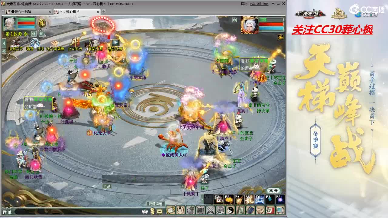 比武大会 第3段