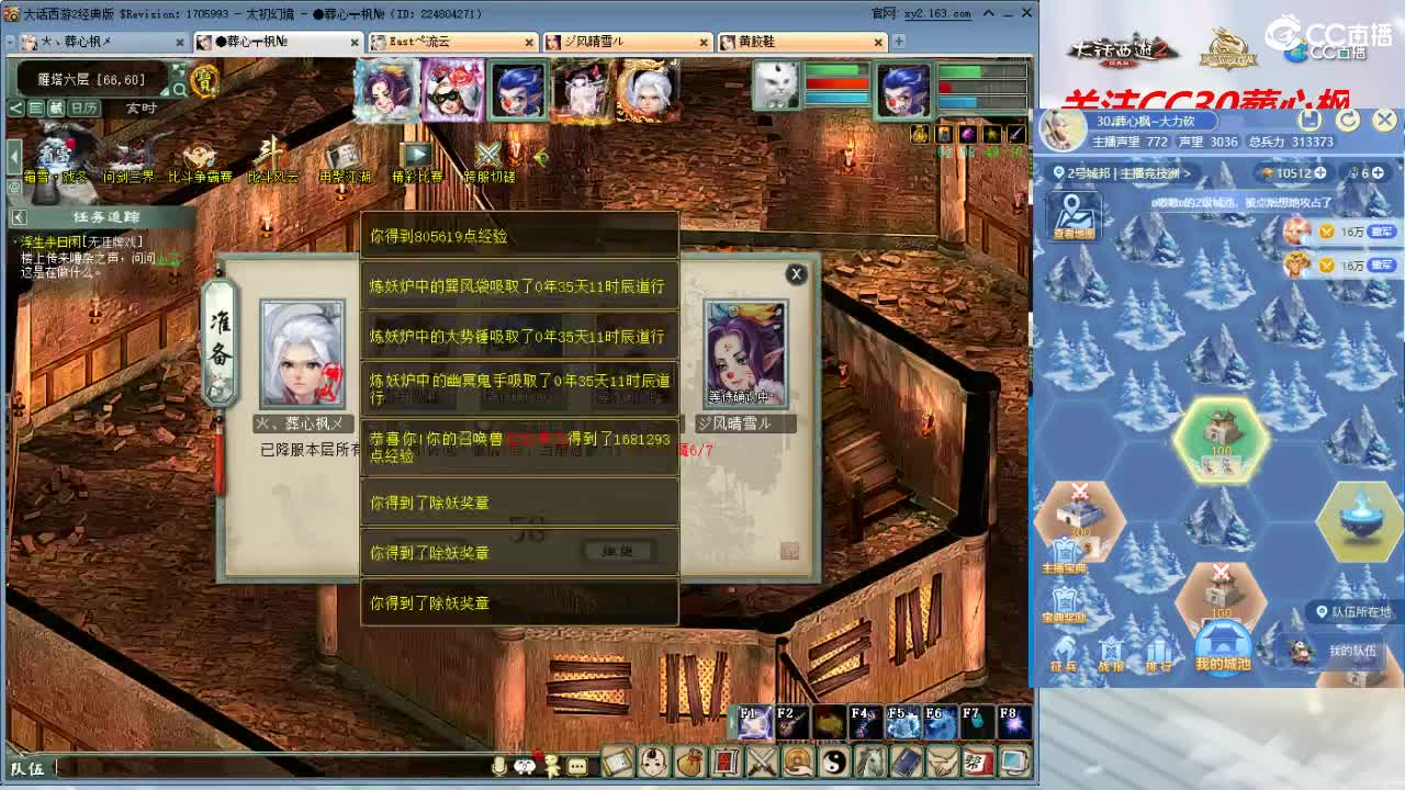 比武大会 第7段