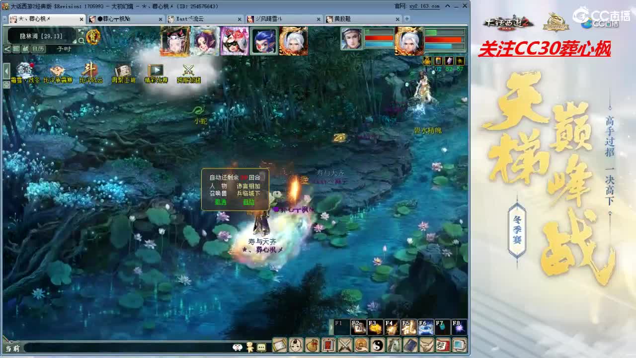 比武大会 第11段