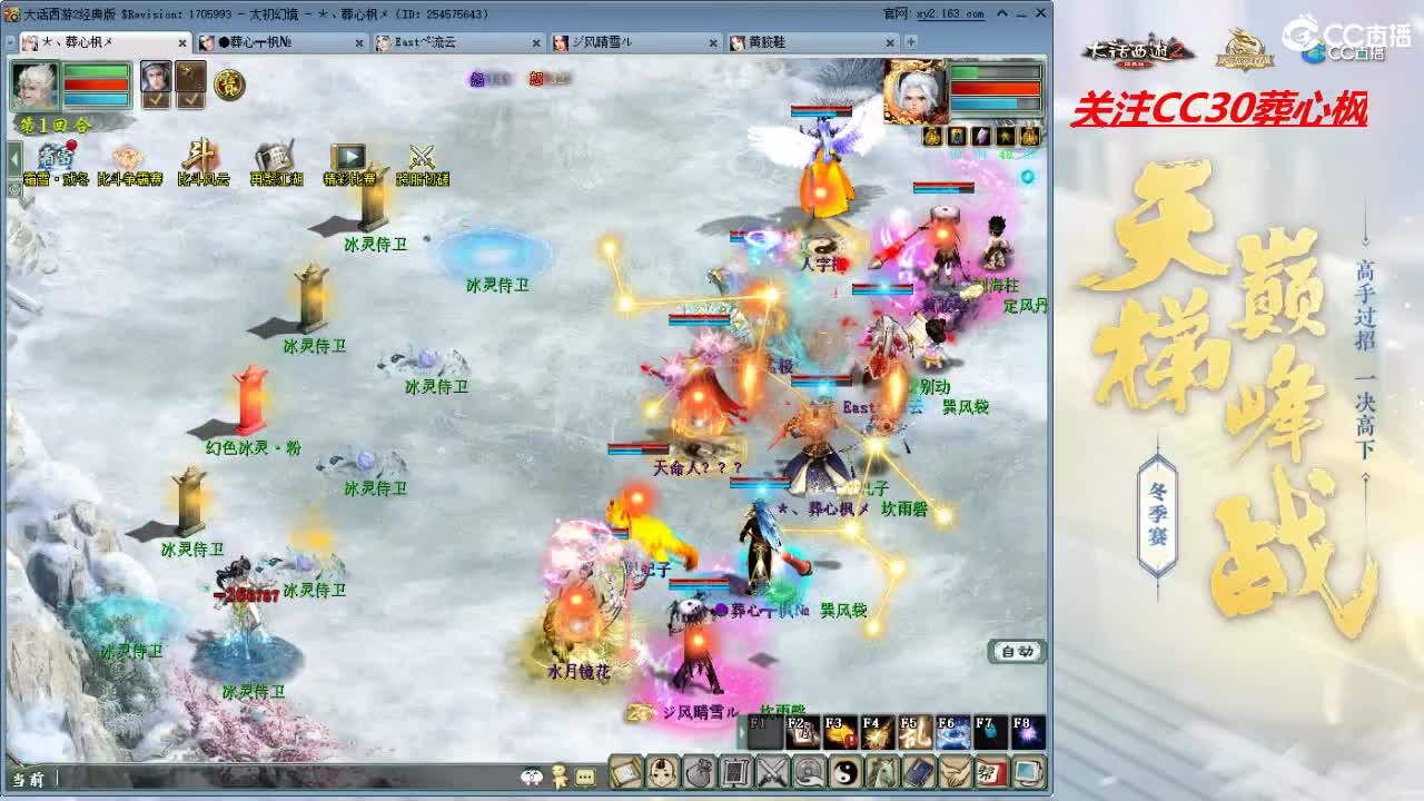 比武大会 第1段