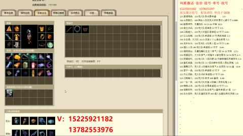 专业估价代卖单号组号养5078娃