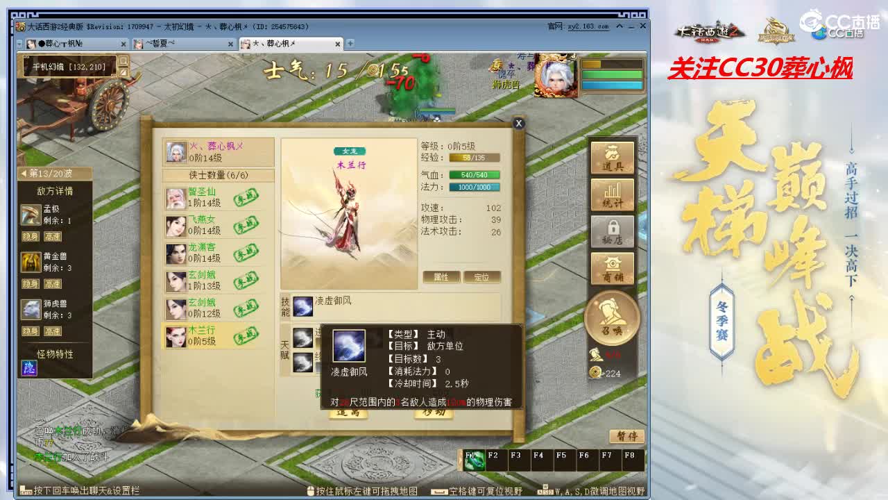 比武大会 第2段