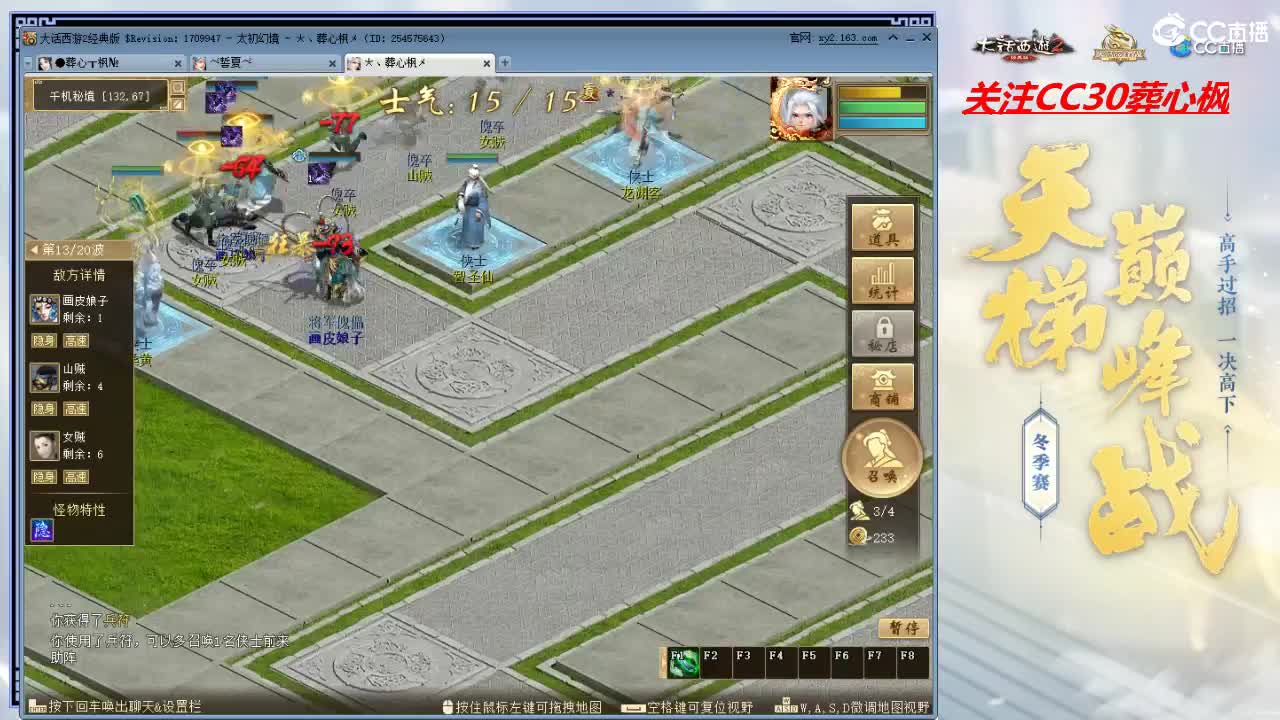 比武大会 第3段