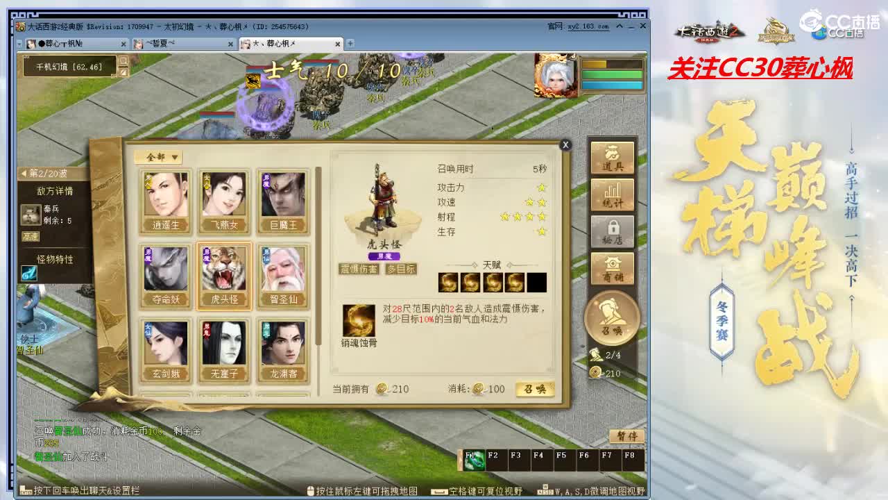 比武大会 第4段