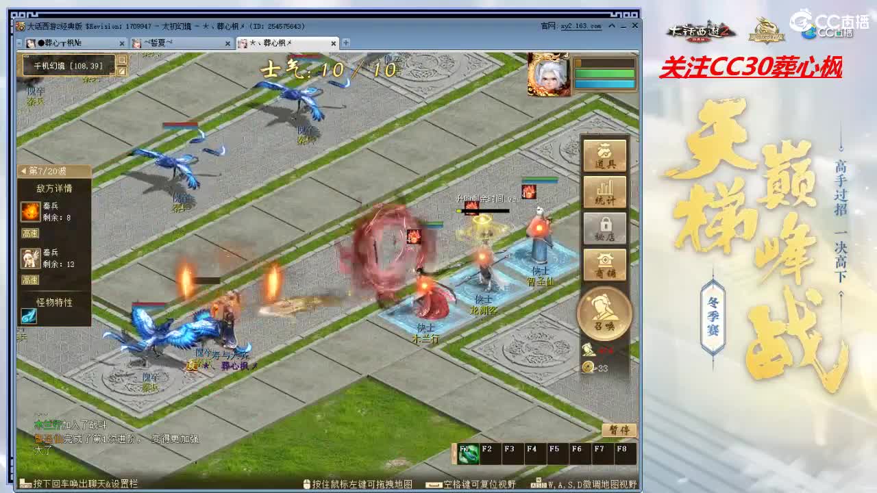 比武大会 第5段