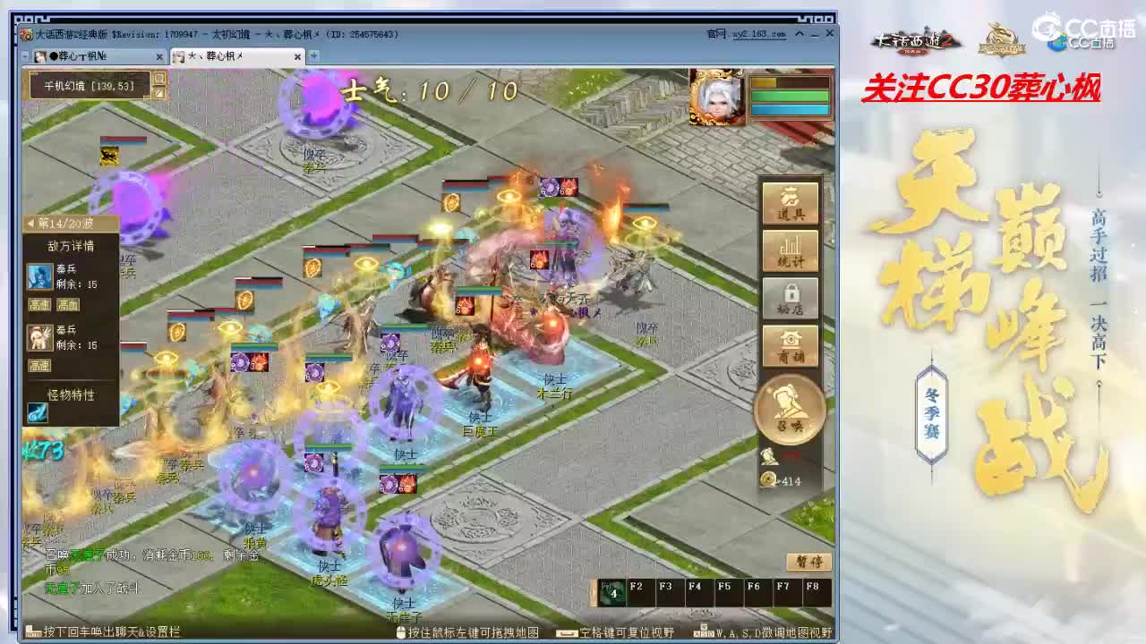 比武大会 第6段