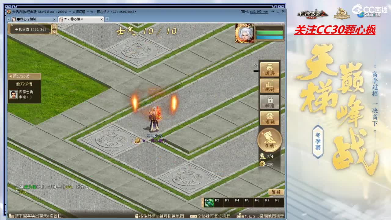 比武大会 第7段