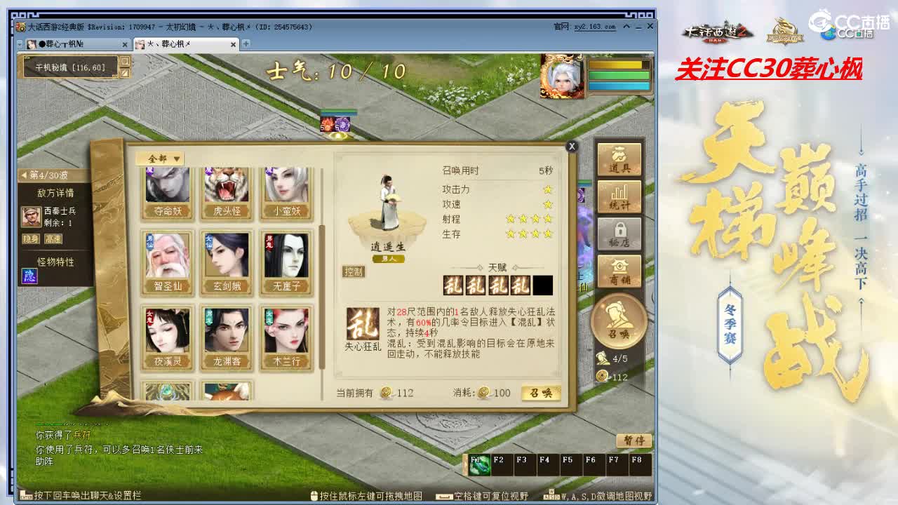 比武大会 第8段