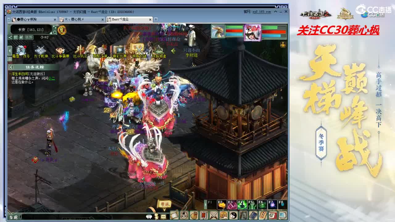 比武大会 第9段
