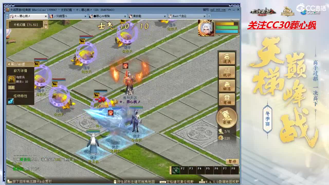 比武大会 第10段