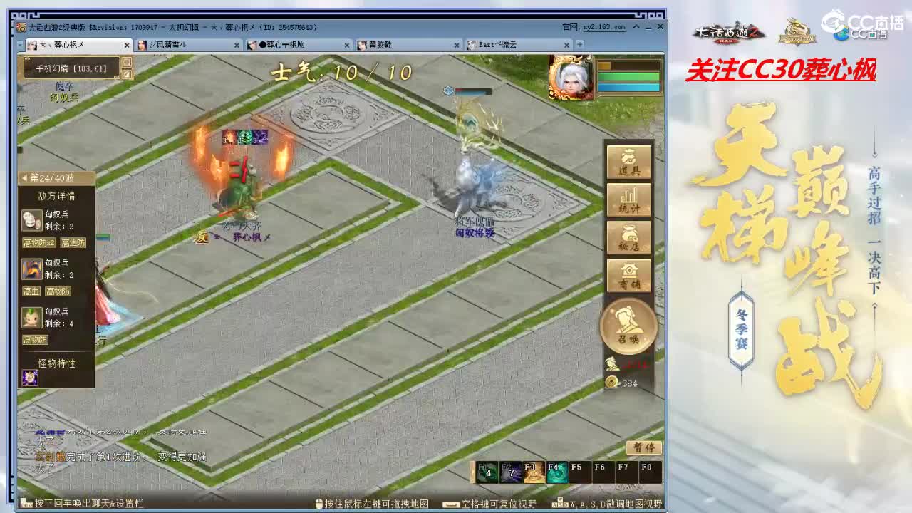 比武大会 第11段