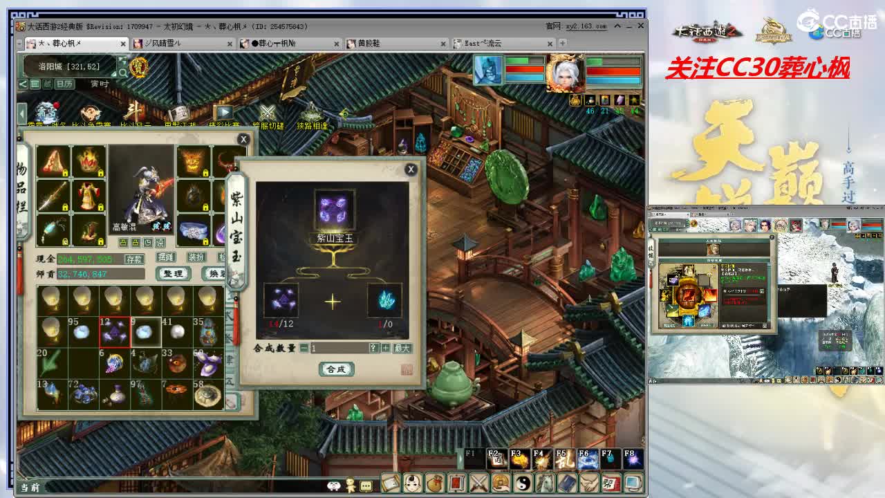 比武大会 第5段