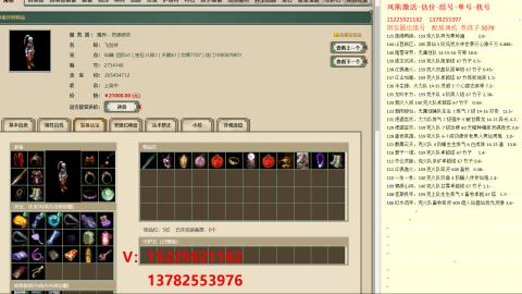 专业估价代卖单号组号养5078娃