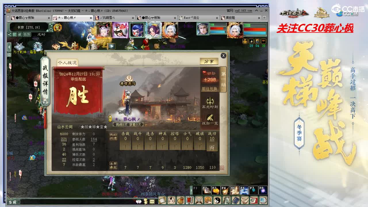 比武大会 第1段