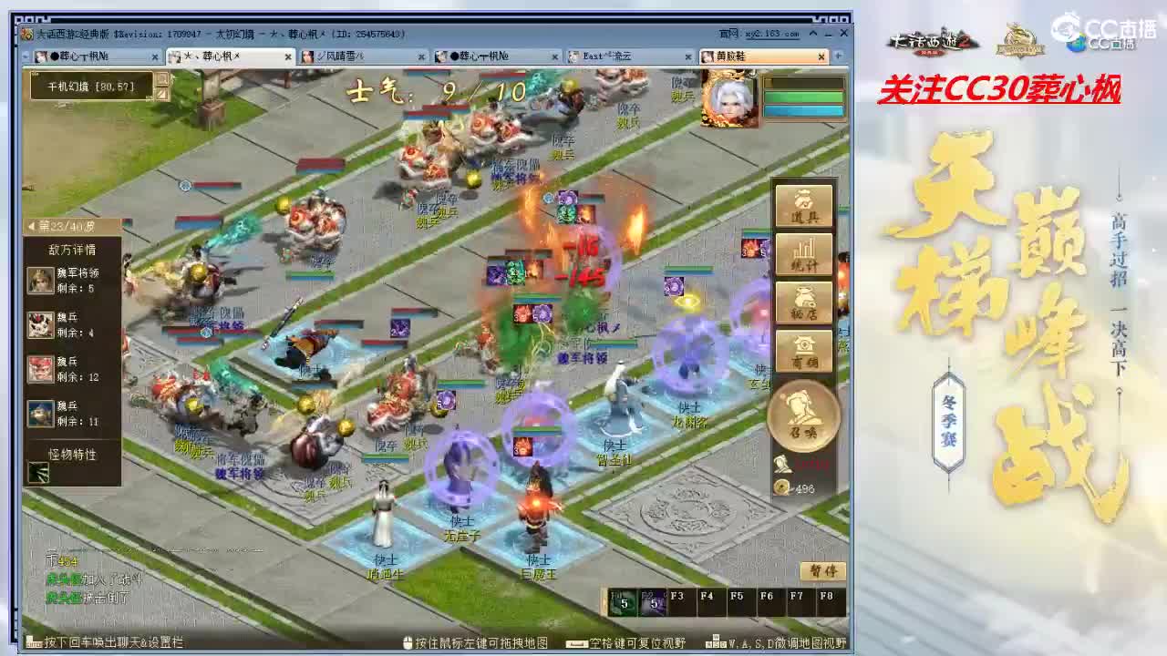 比武大会 第2段
