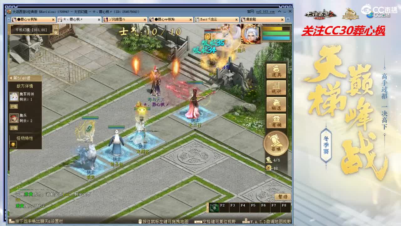 比武大会 第3段
