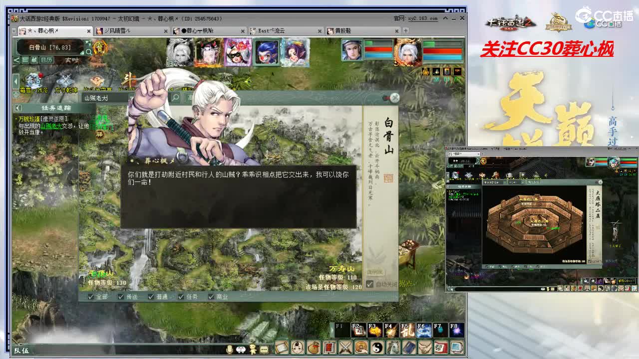 比武大会 第6段
