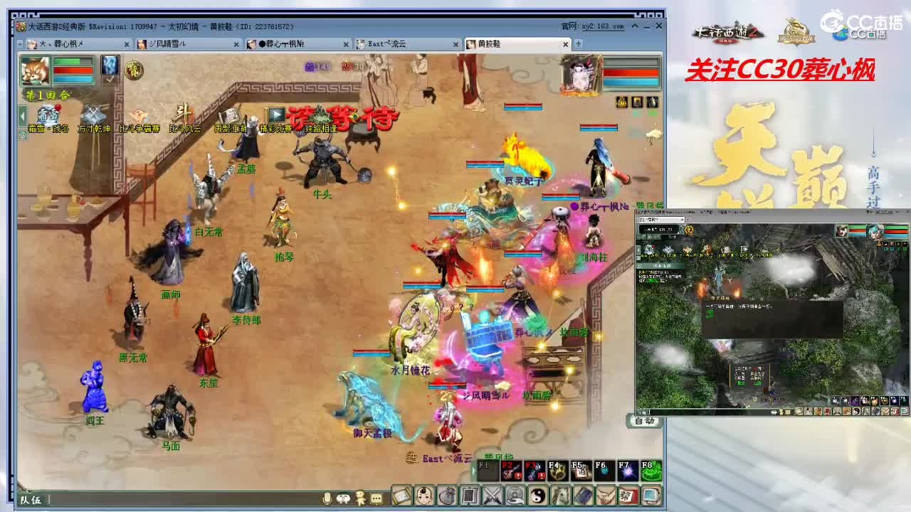 比武大会 第7段