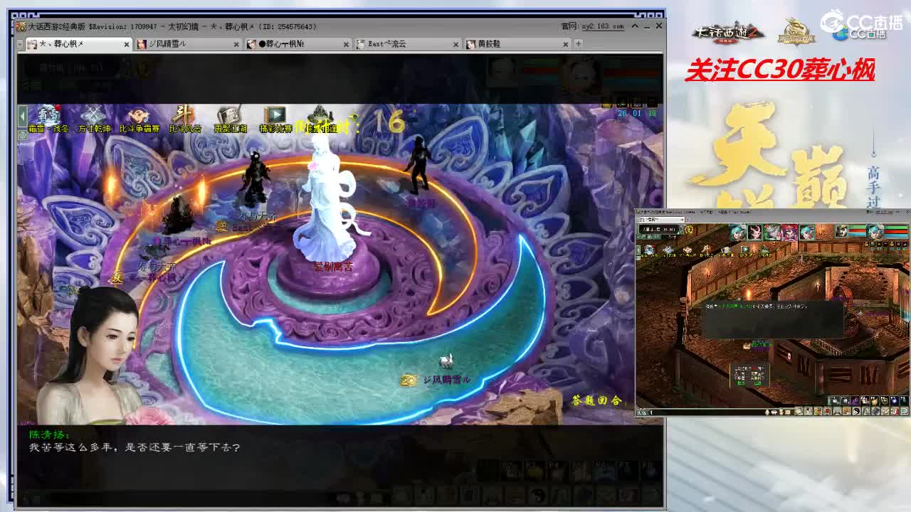 比武大会 第8段