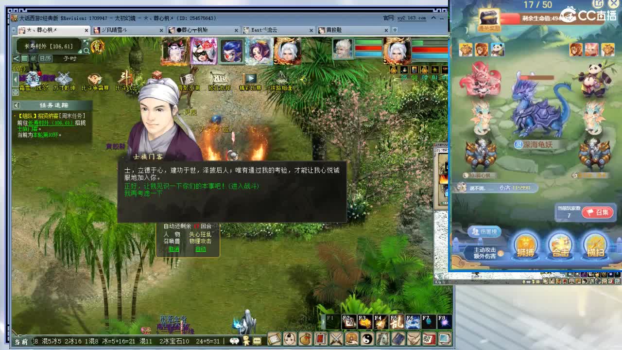 比武大会 第10段