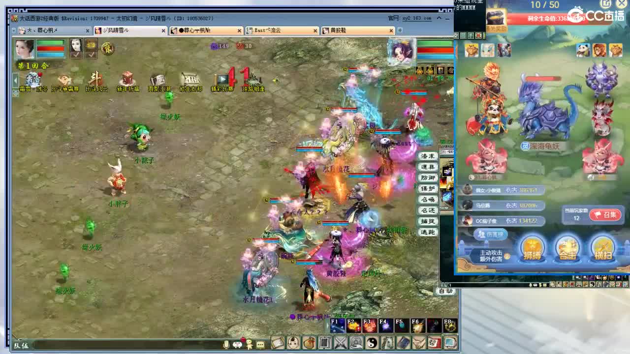 比武大会 第11段