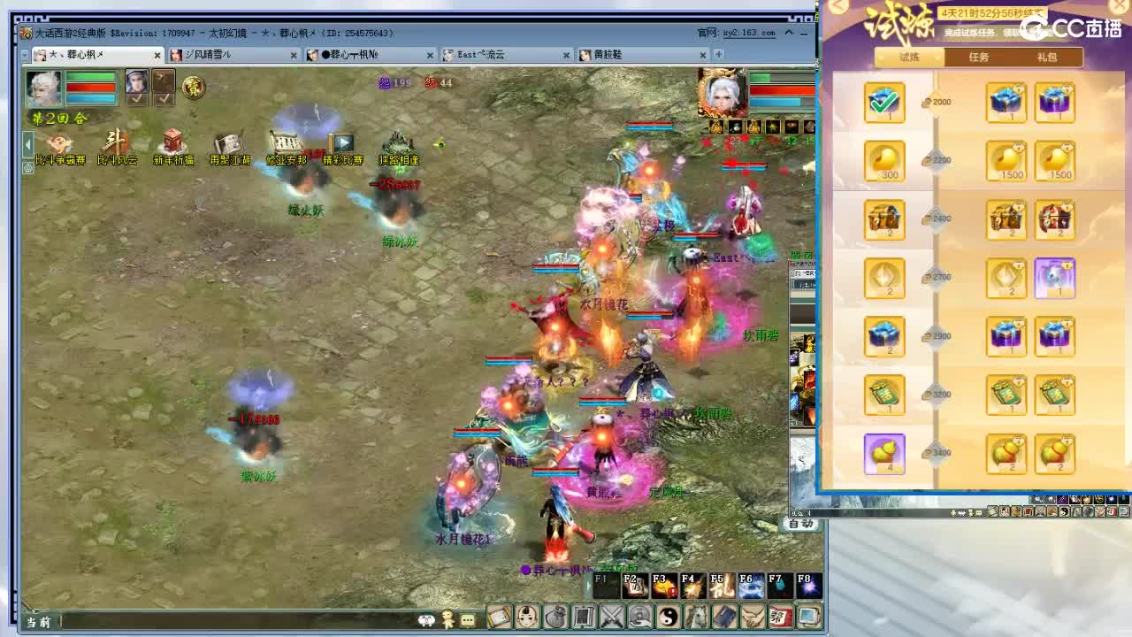 比武大会 第1段