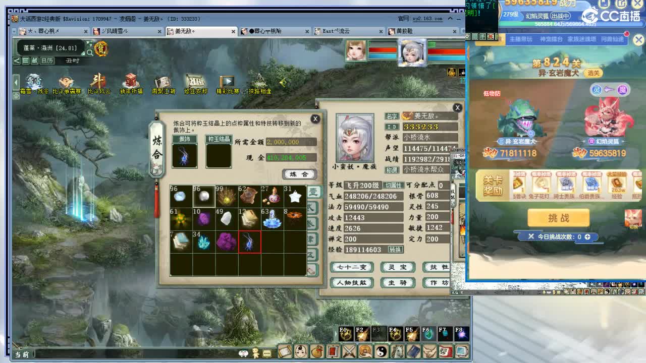 比武大会 第2段
