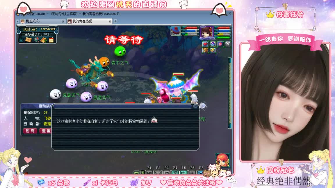 兰亭序09单开妹子 第2段
