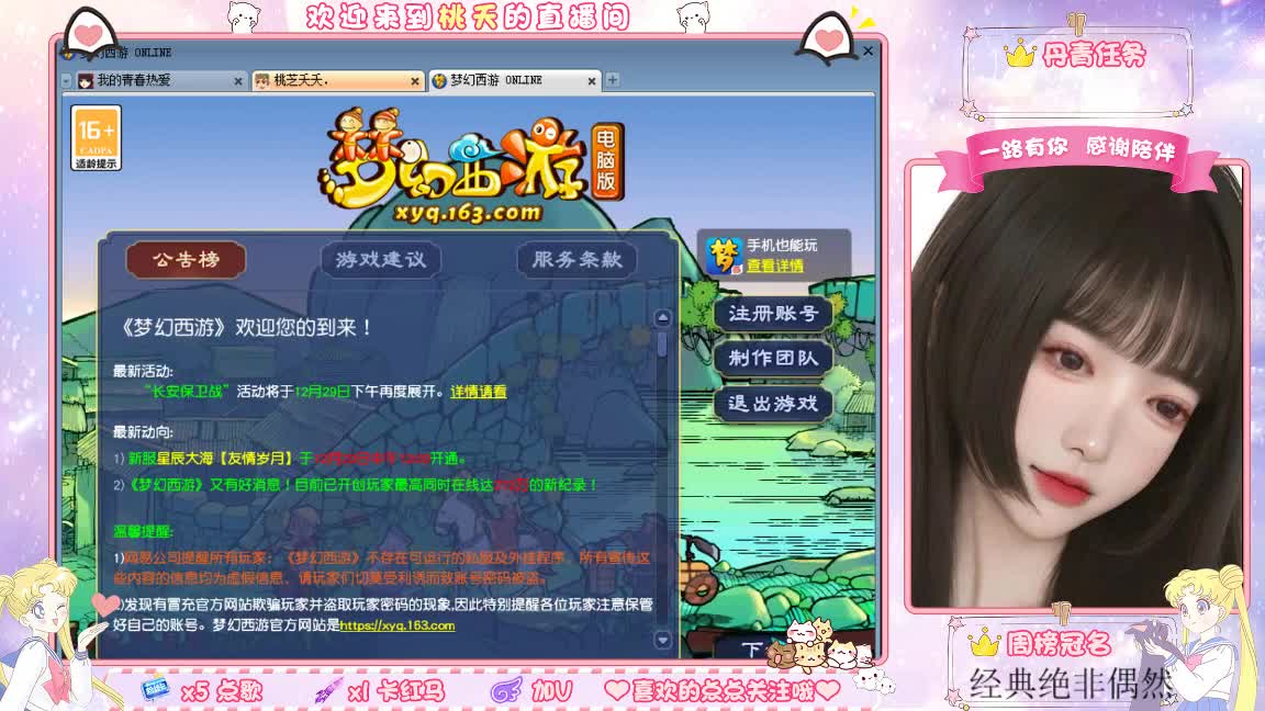 兰亭序09单开妹子 第3段