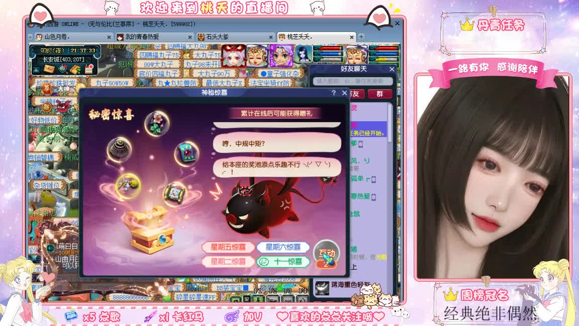 兰亭序09单开妹子 第5段