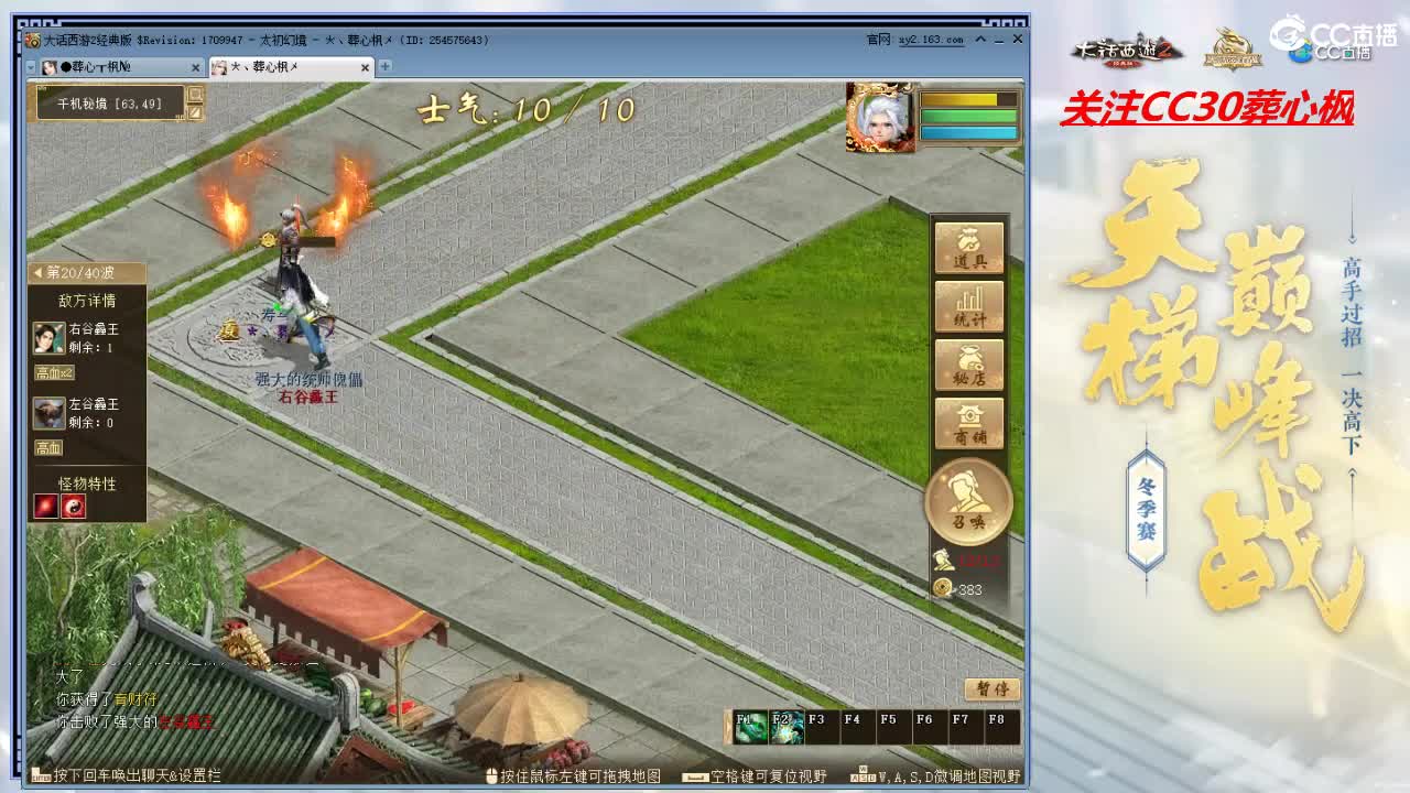 比武大会 第1段
