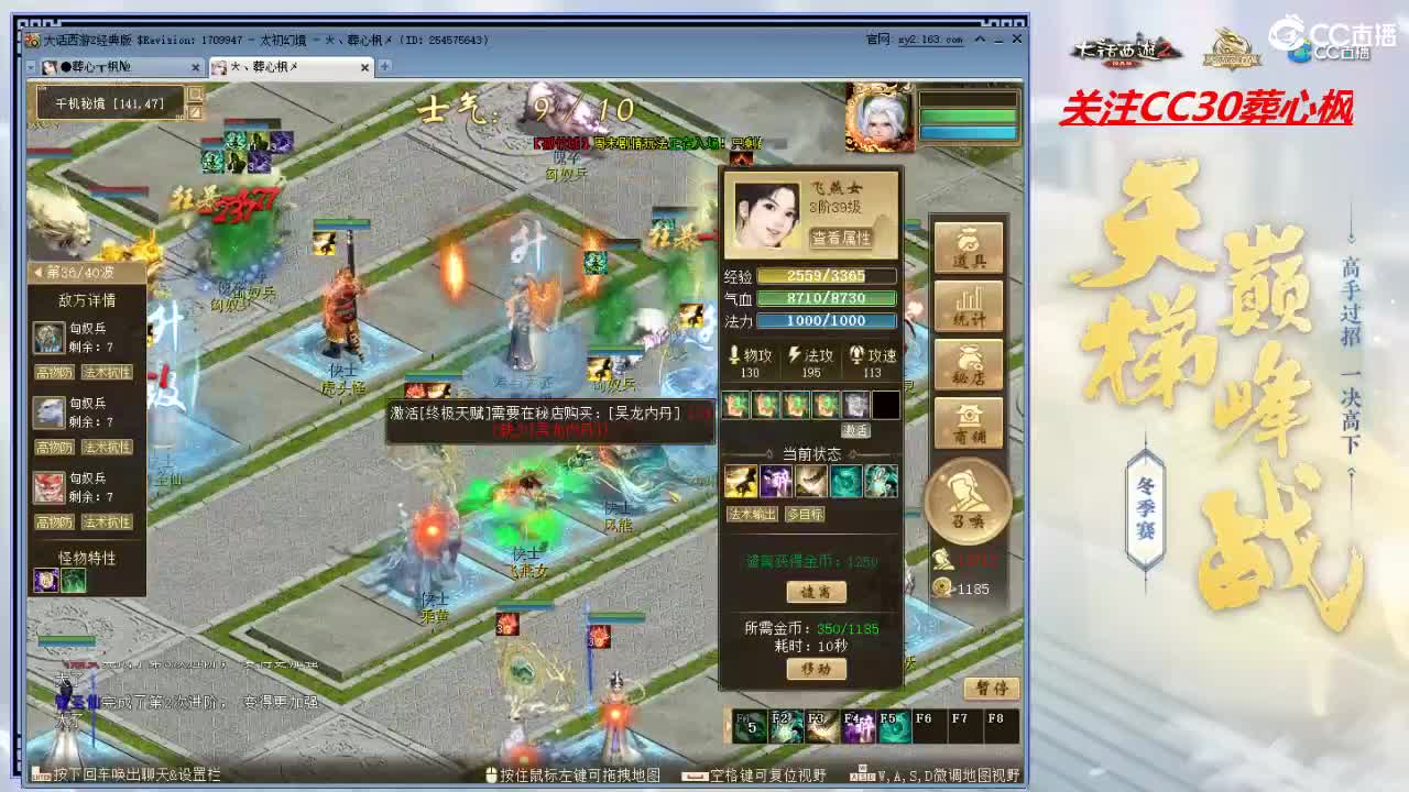 比武大会 第2段