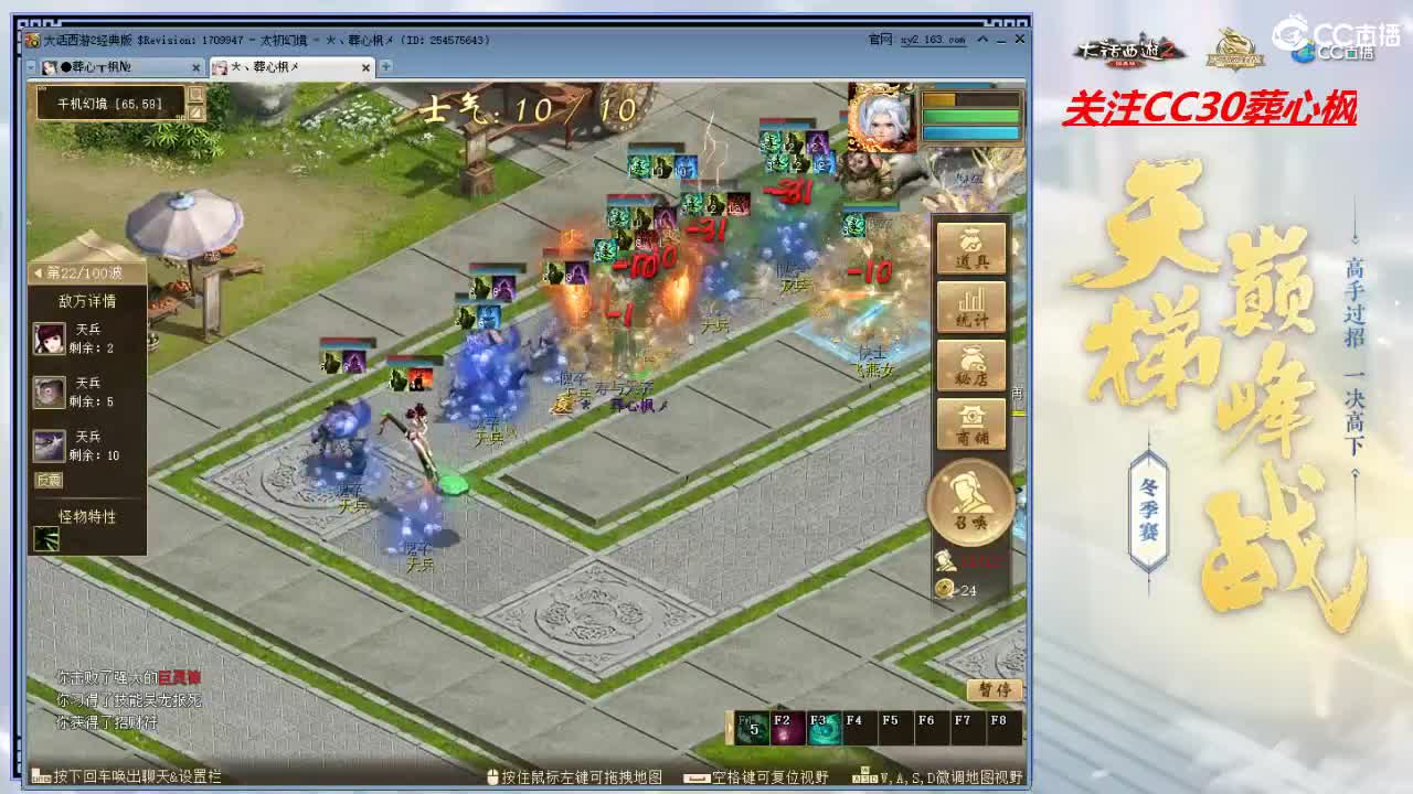 比武大会 第3段