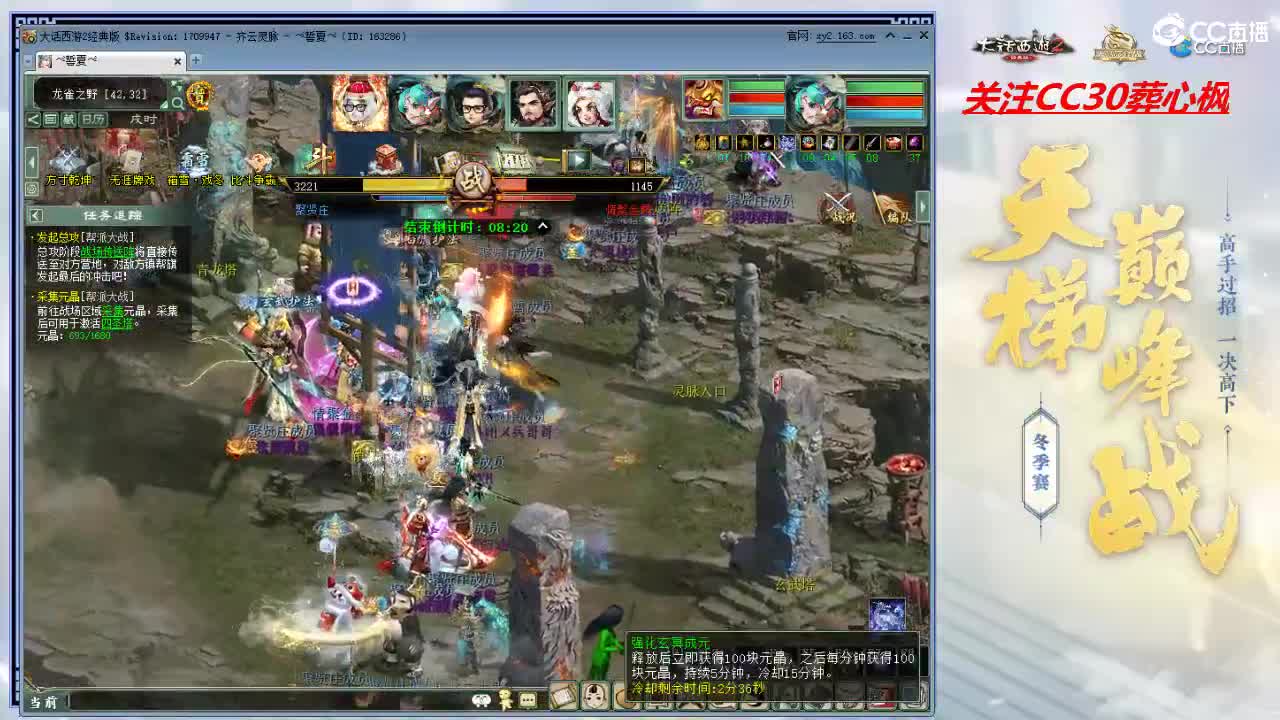 比武大会 第5段