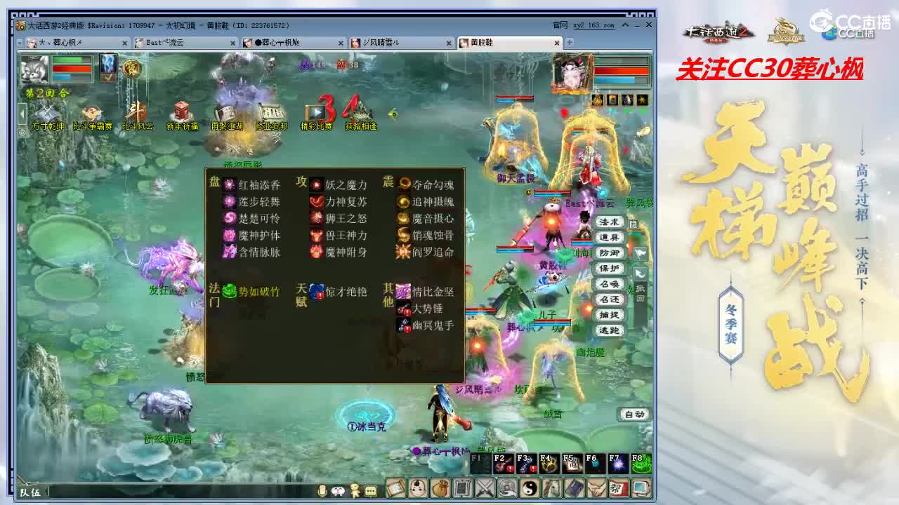 比武大会 第9段