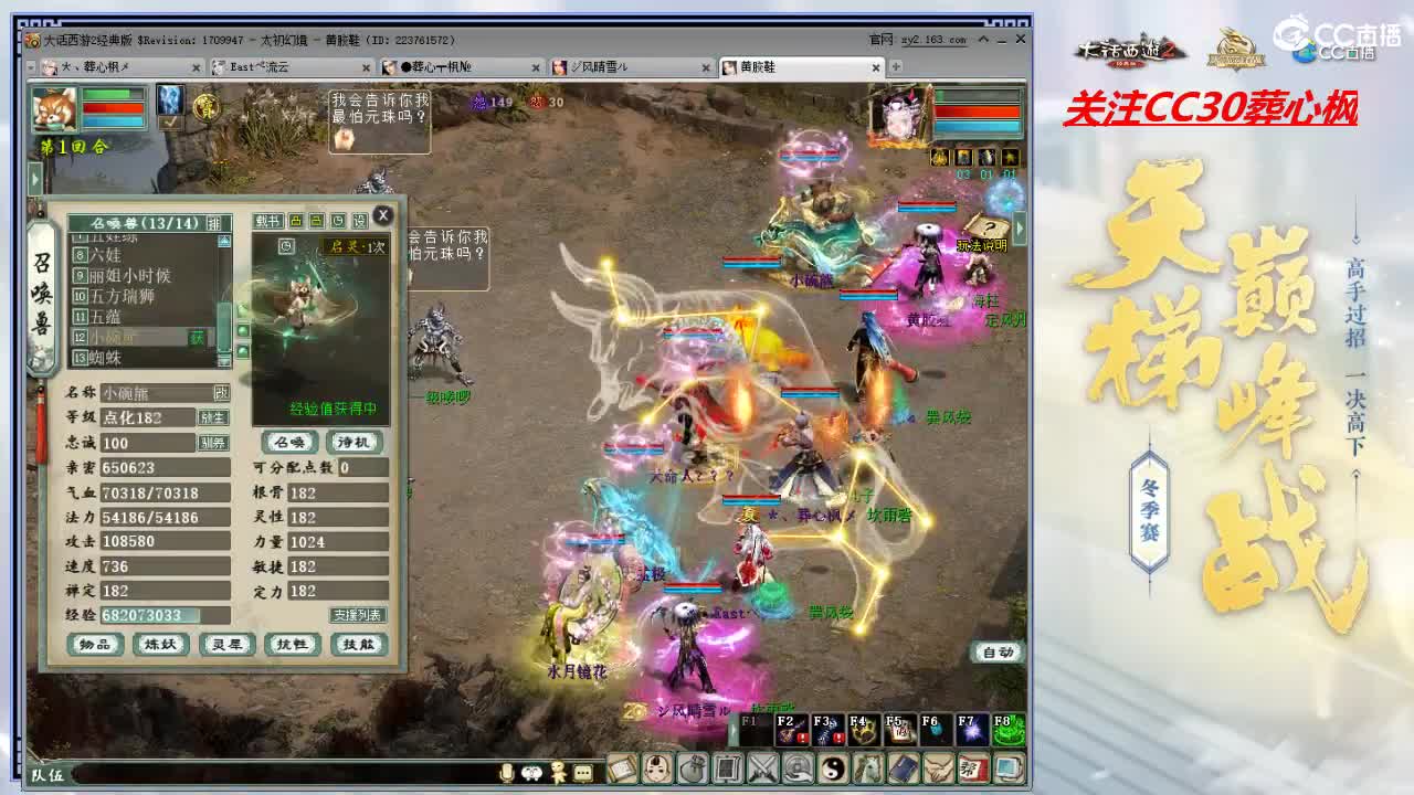 比武大会 第10段