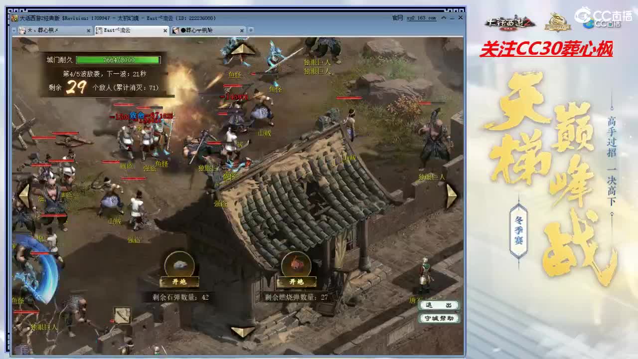 比武大会 第11段