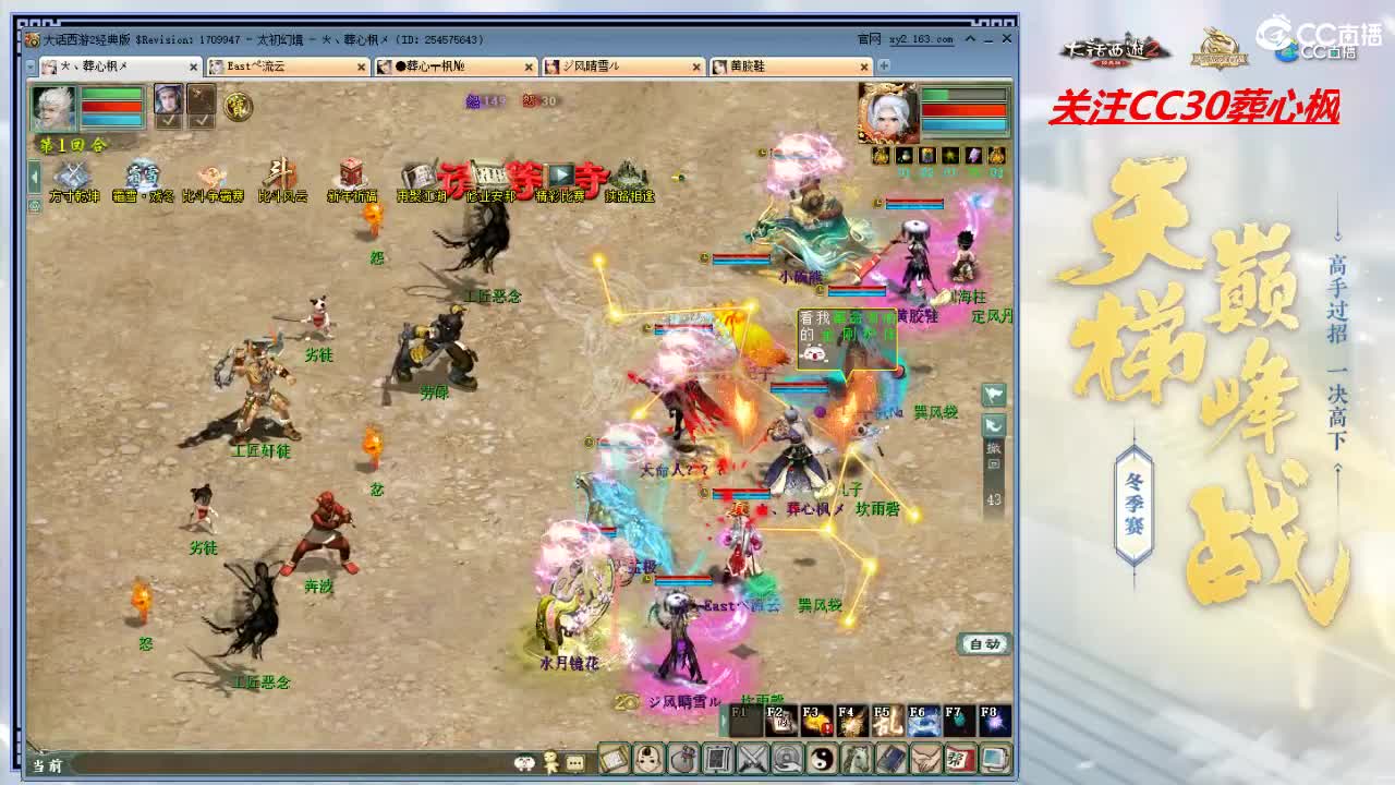 比武大会 第12段