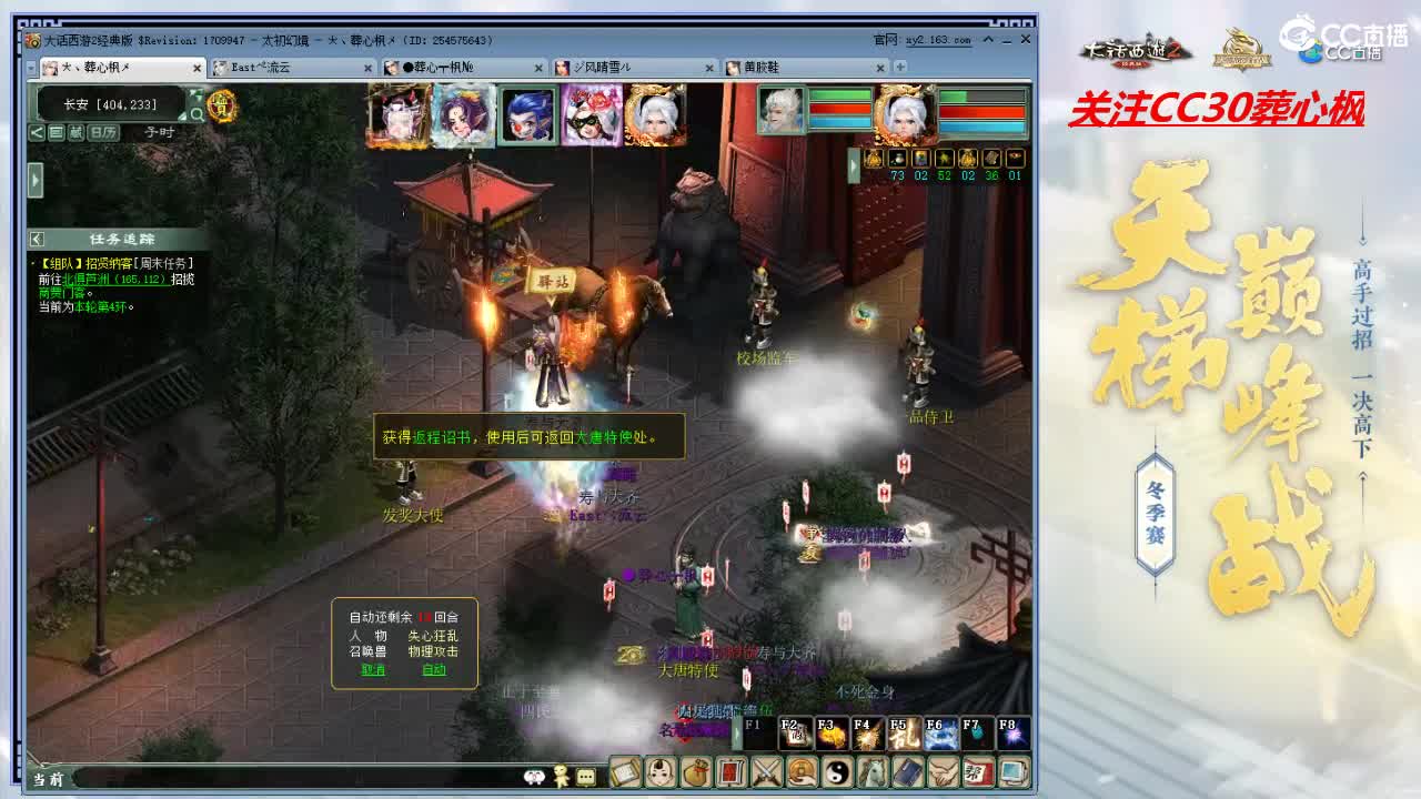 比武大会 第1段