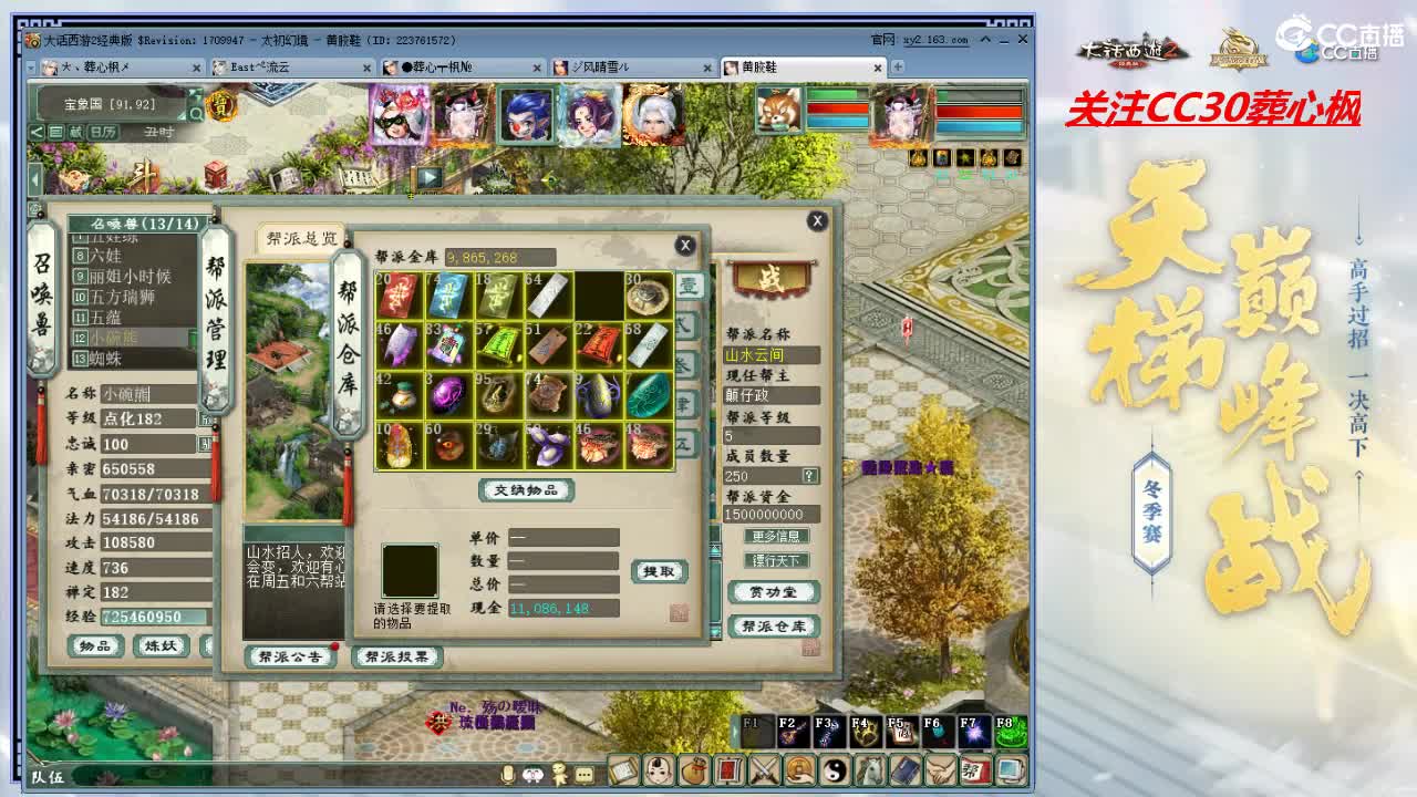 比武大会 第2段